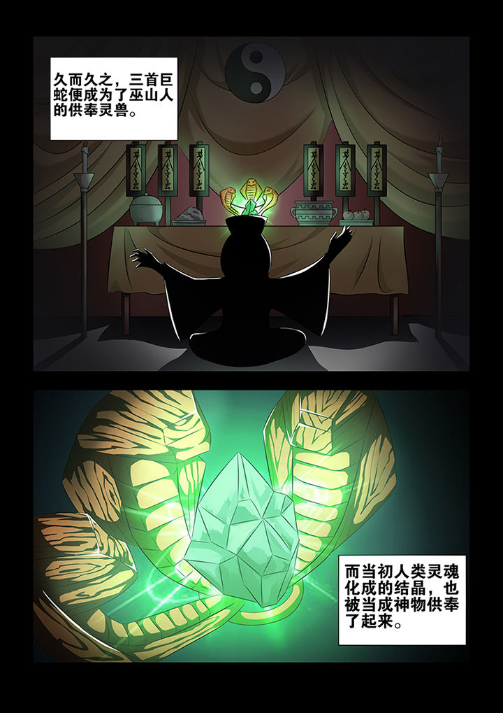 魔尊狂少漫画-图8