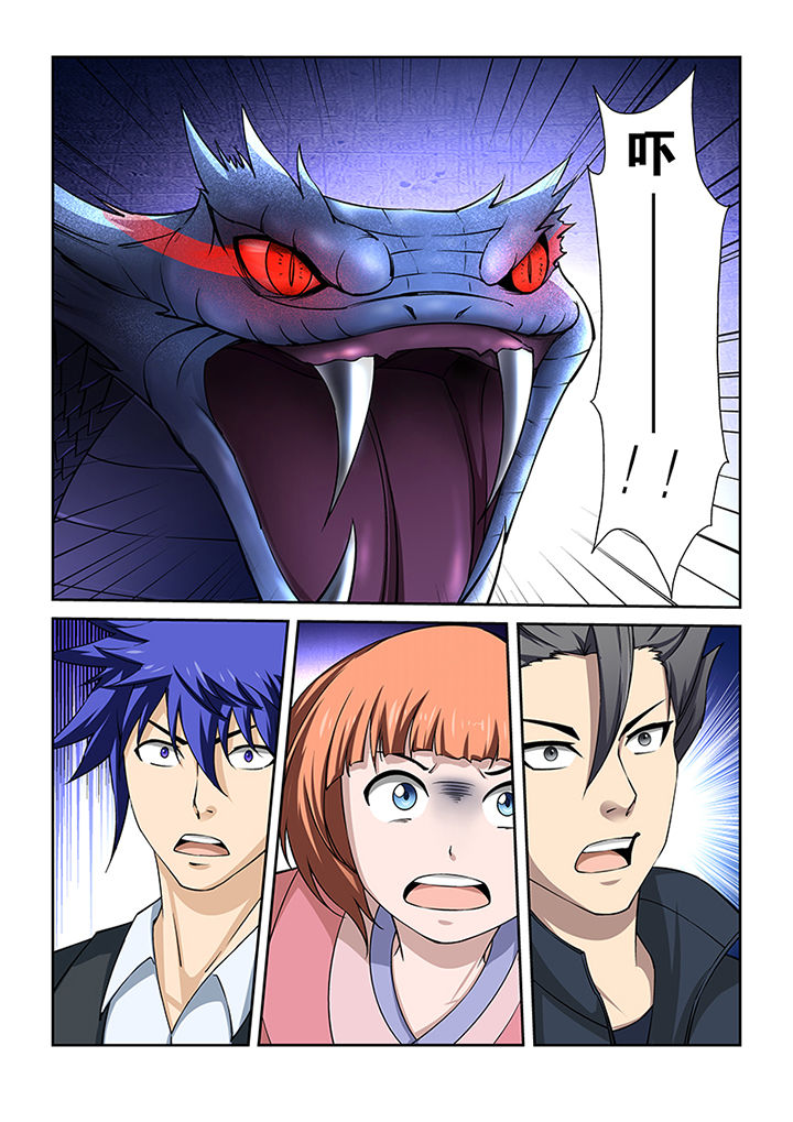 魔尊狂少漫画-图4
