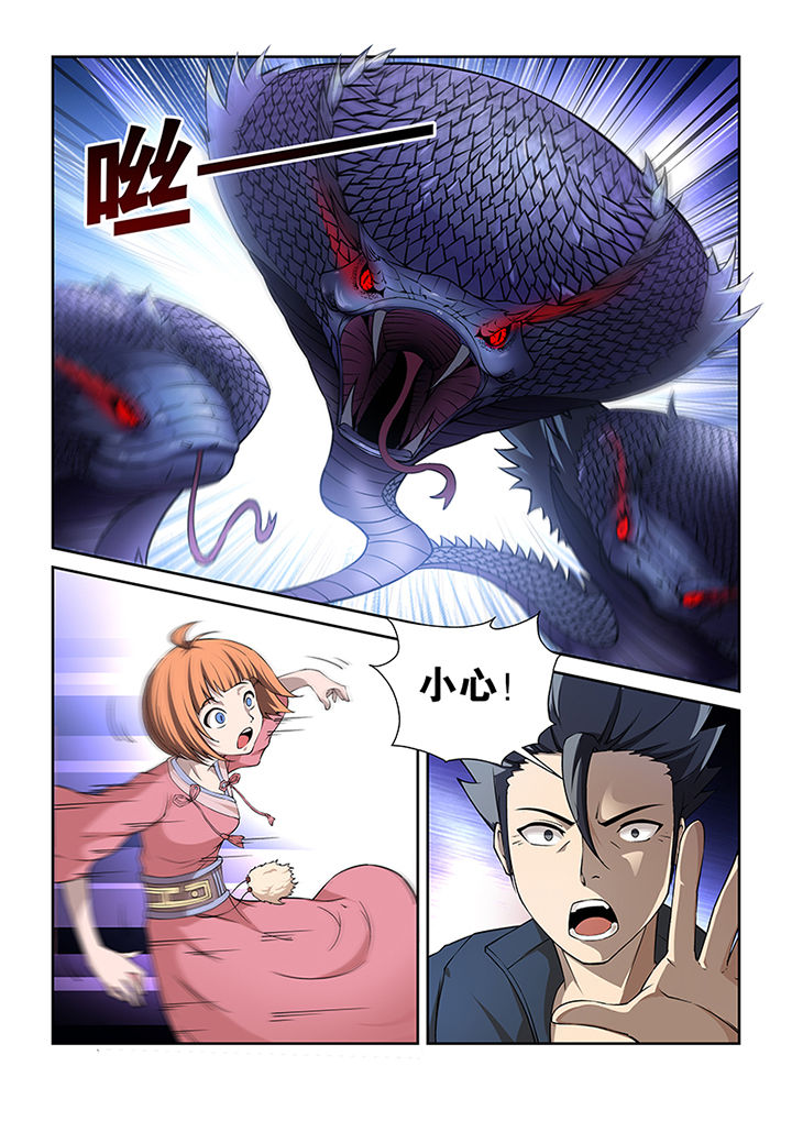 魔尊狂少漫画-图5