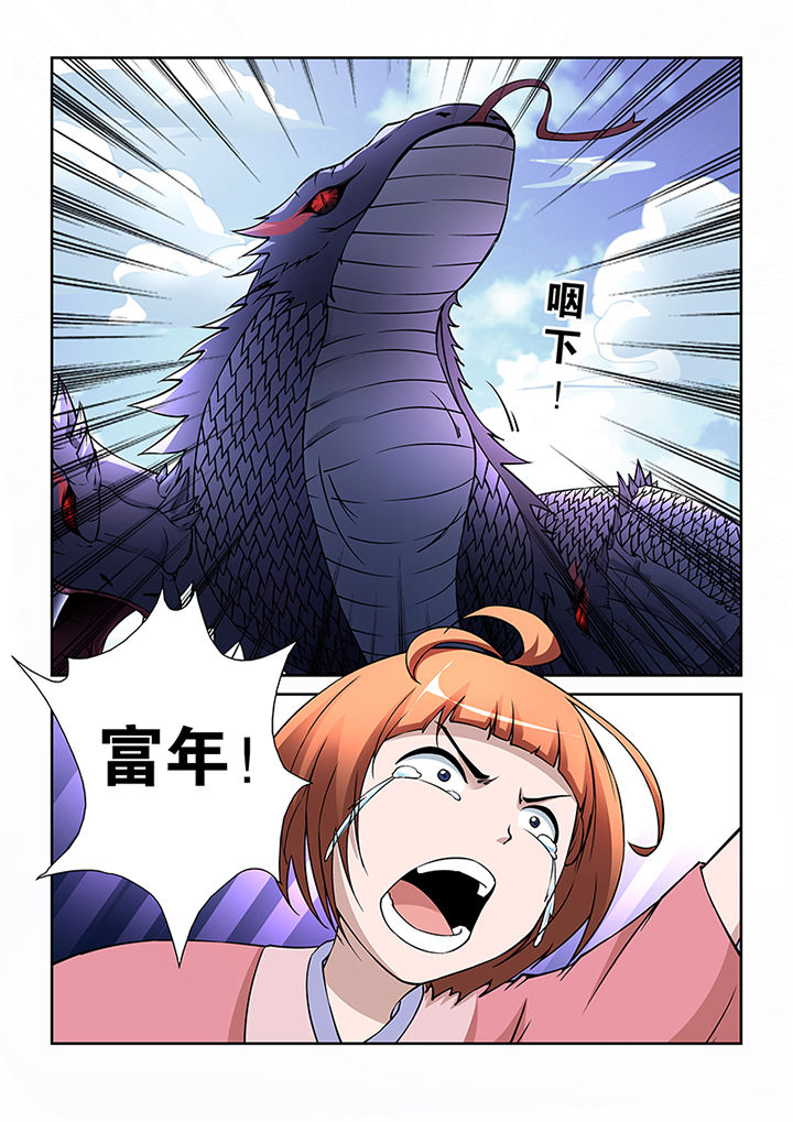 魔尊狂少漫画-图7