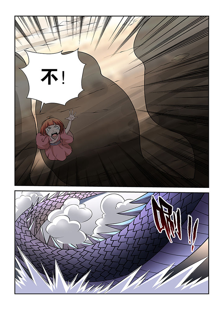 魔尊狂少漫画-图8