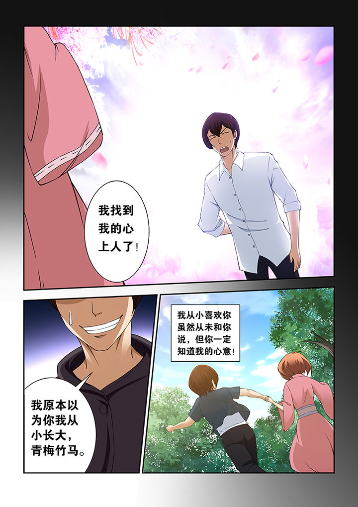 魔尊狂少第46话第1页