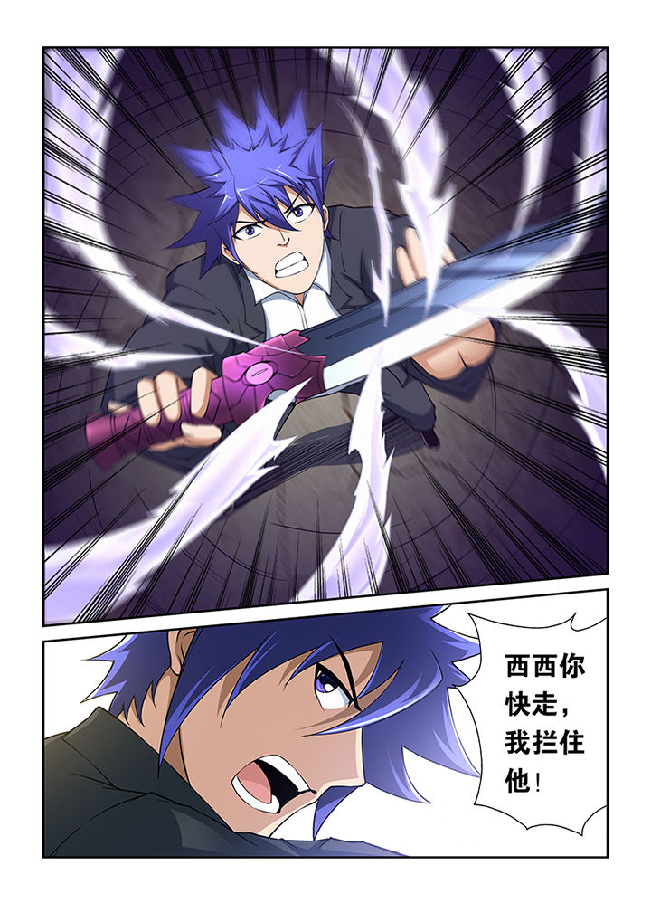 魔尊狂少漫画-图7