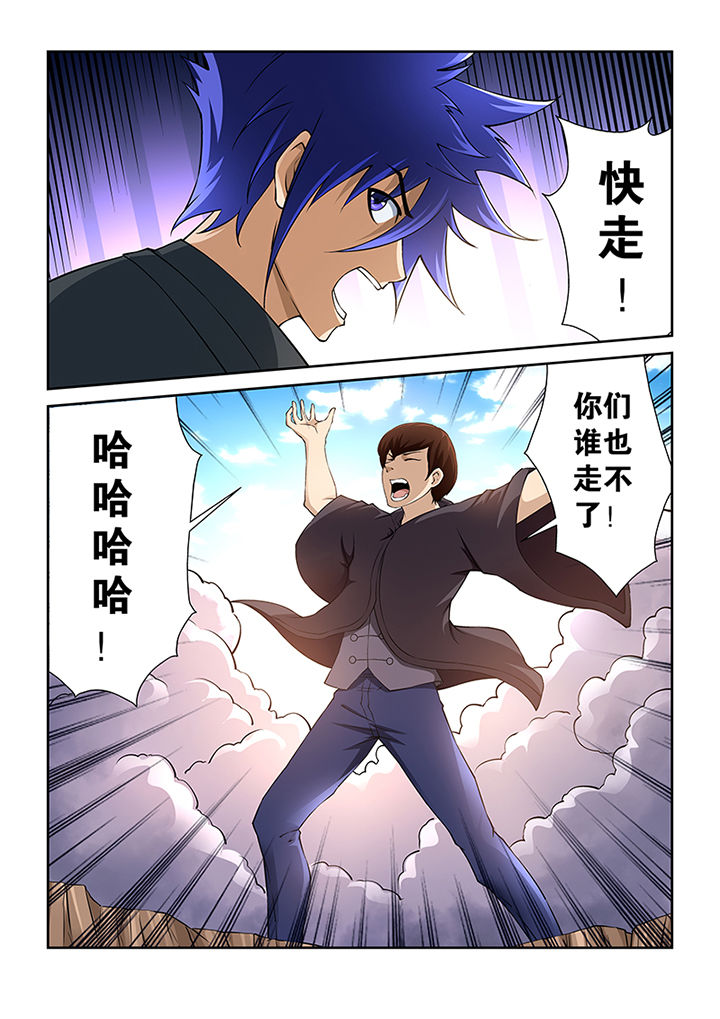 魔尊狂少漫画-图9