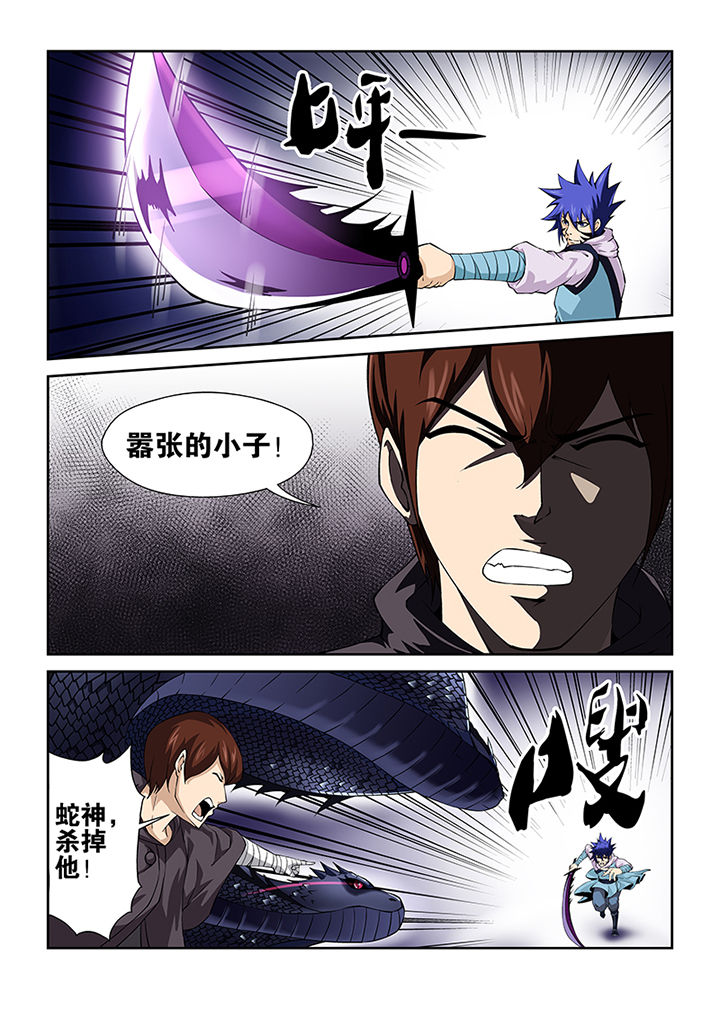 魔尊狂少第48话第1页