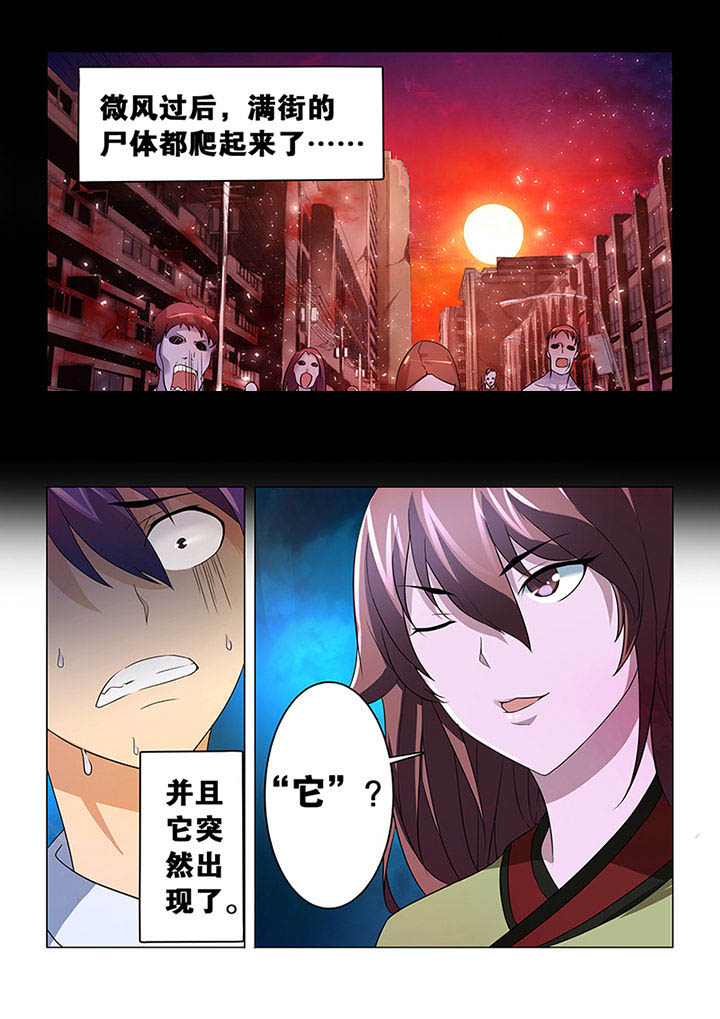 魔尊狂少第5话图