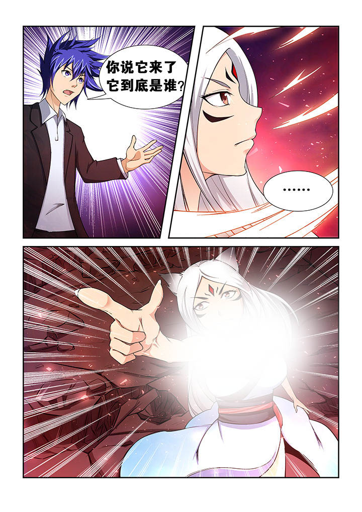 魔尊狂少第7话图