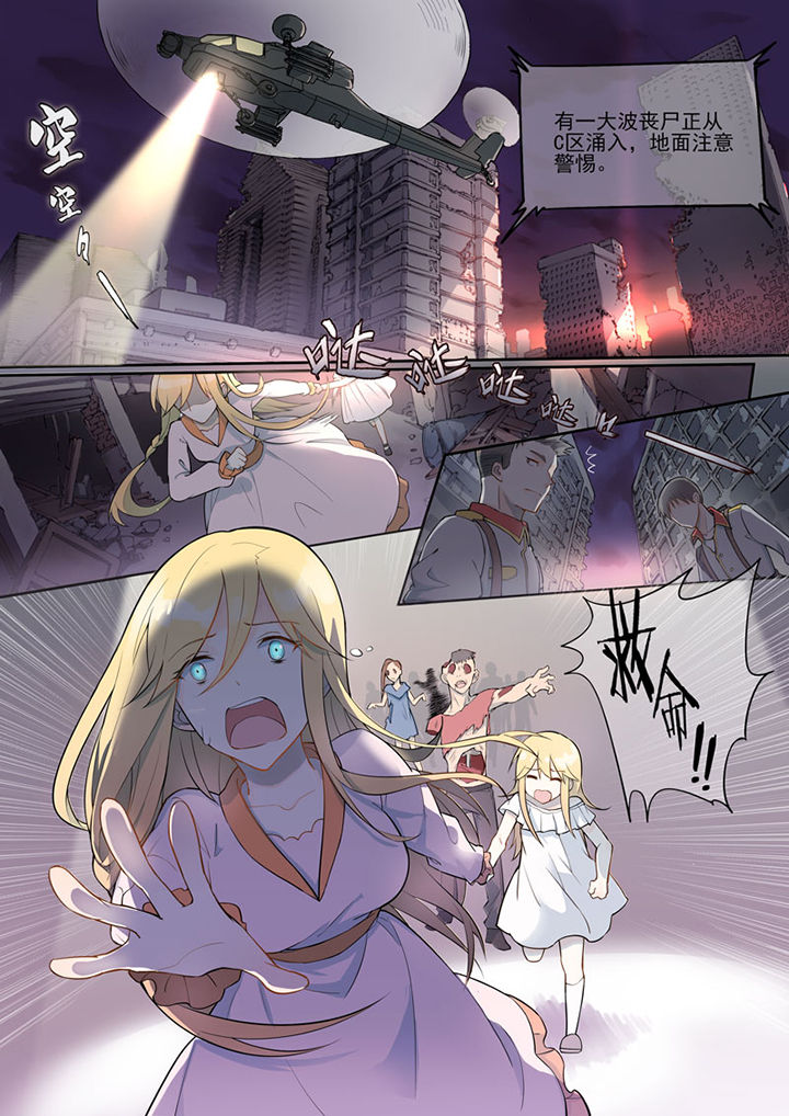 末日歌姬第1话图