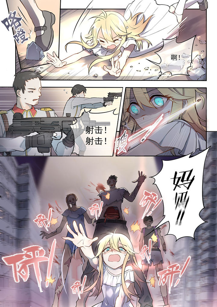 末日歌姬第1话图