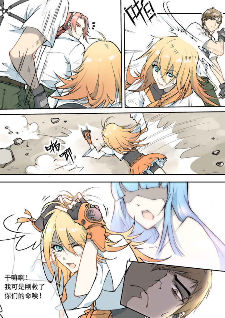 末日歌姬第13话图