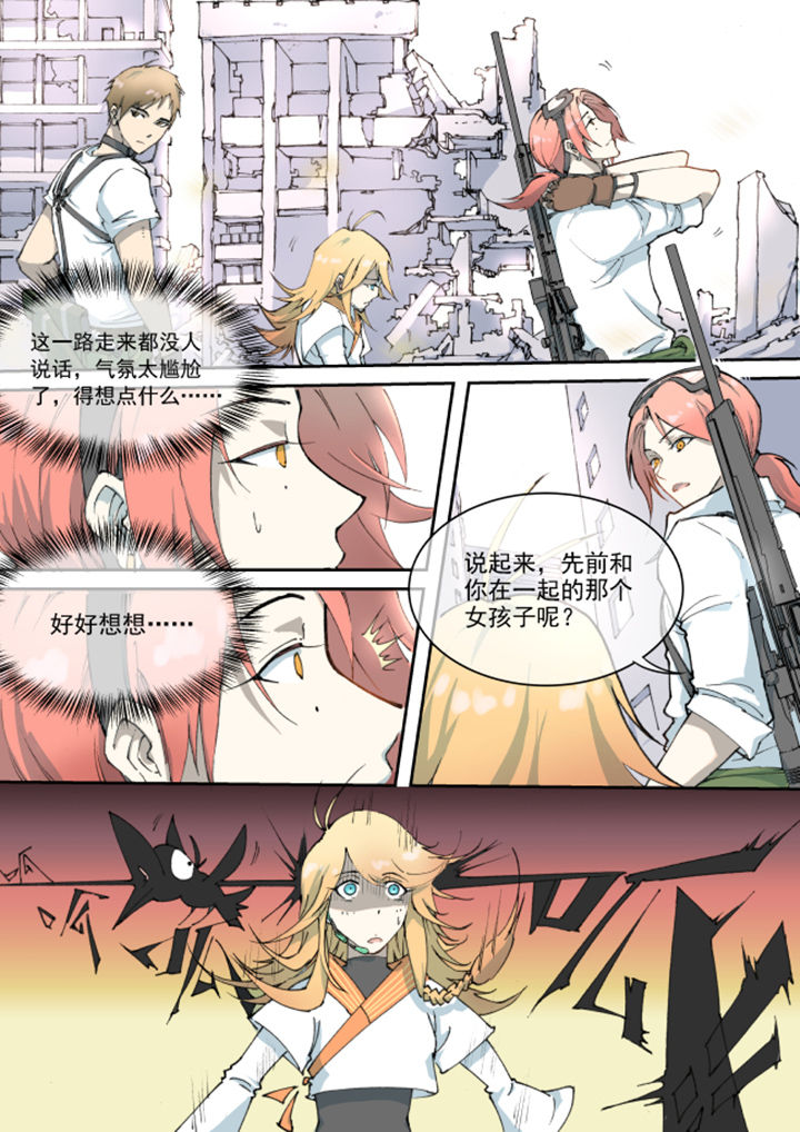 末日歌姬第14话图