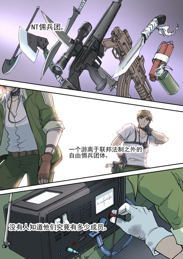 末日歌姬第16话图