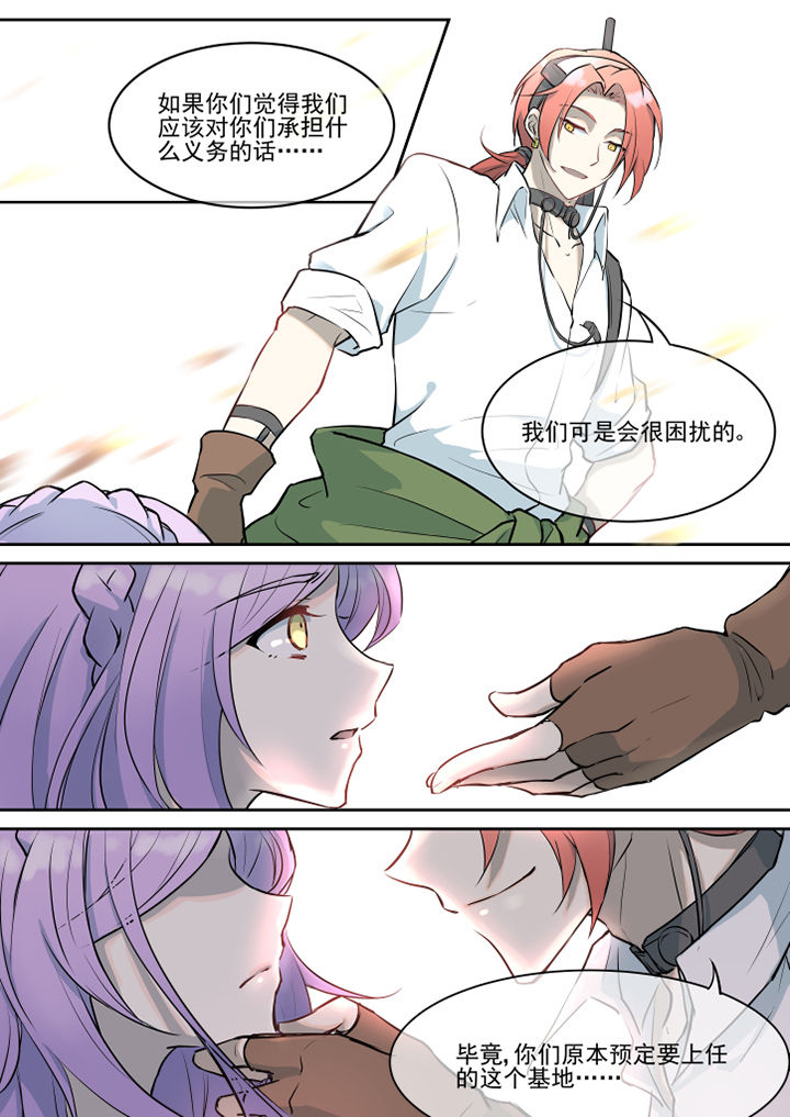 末日歌姬第17话图