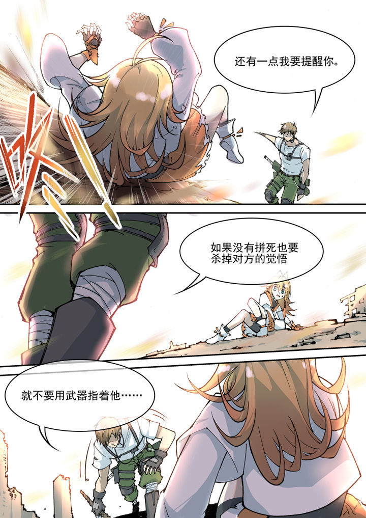 末日歌姬第17话图