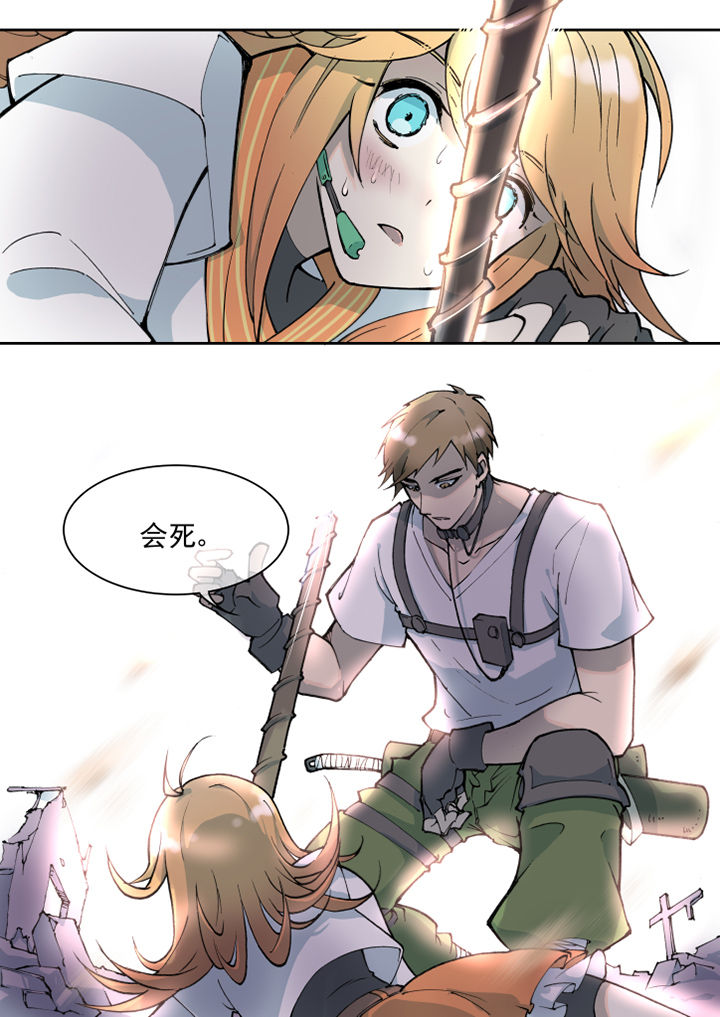 末日歌姬第17话图