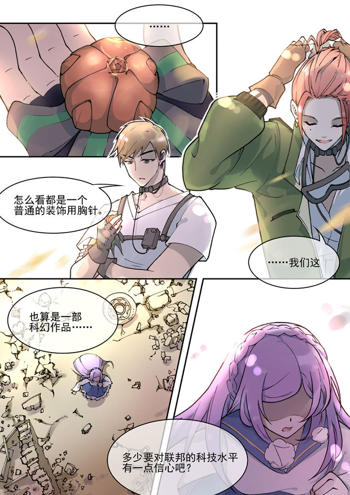 末日歌姬第18话图