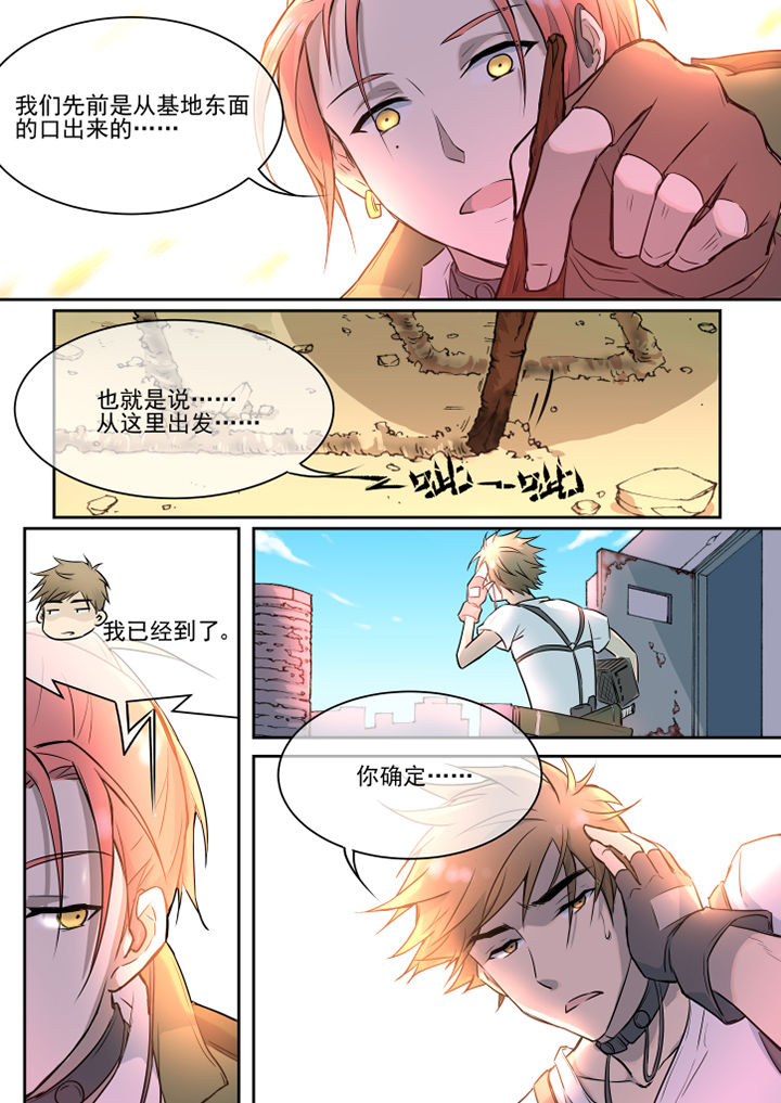 末日歌姬第19话图