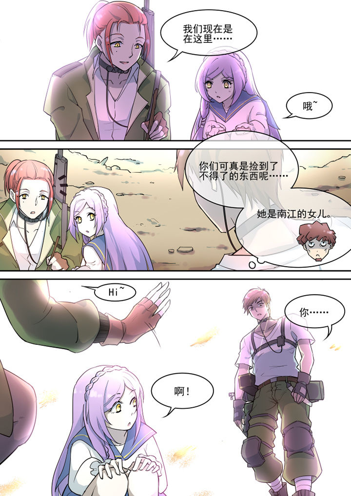 末日歌姬第20话图