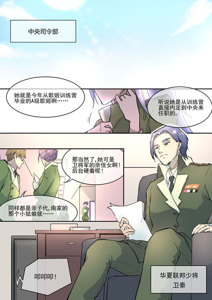 末日歌姬第20话图