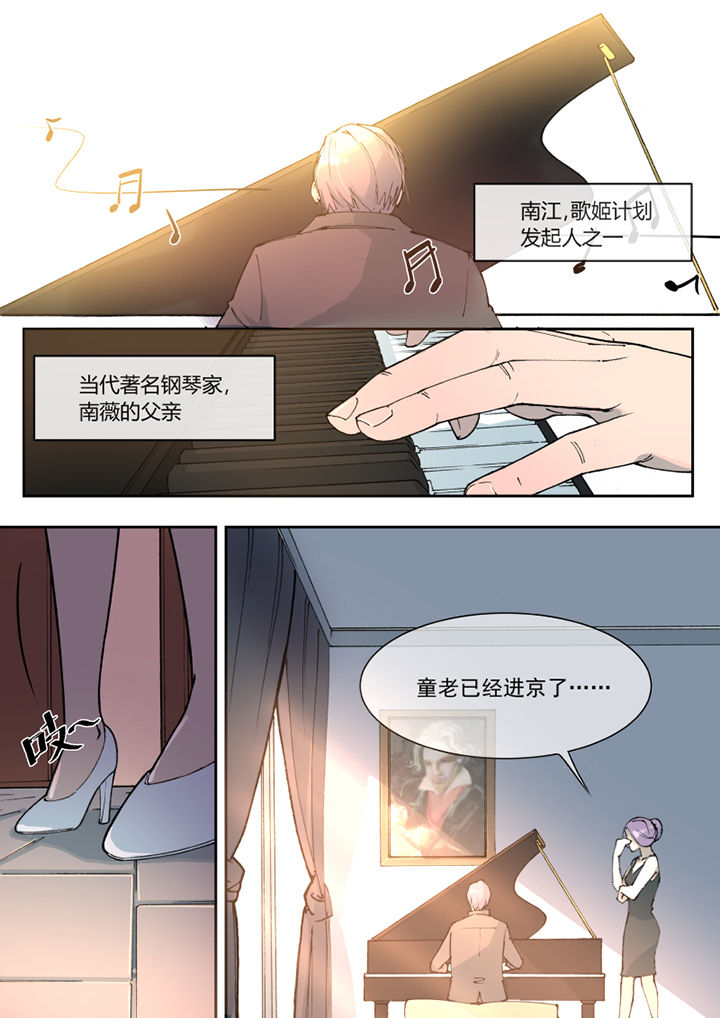 末日歌姬第21话图