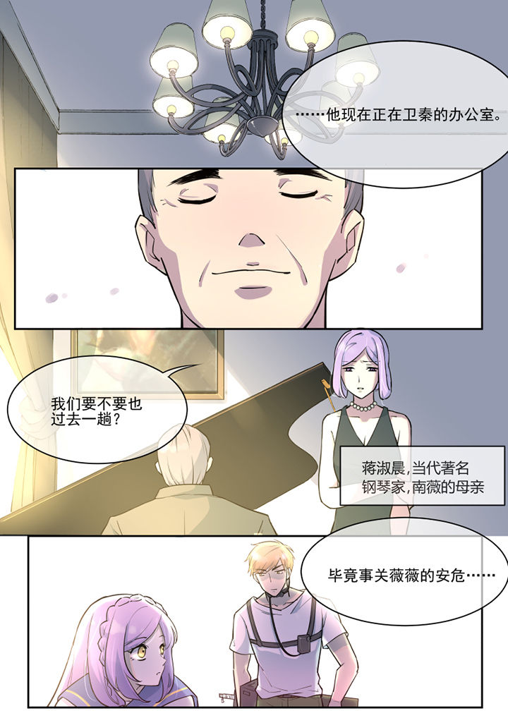 末日歌姬第21话图