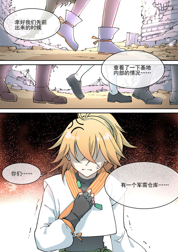 末日歌姬第22话图