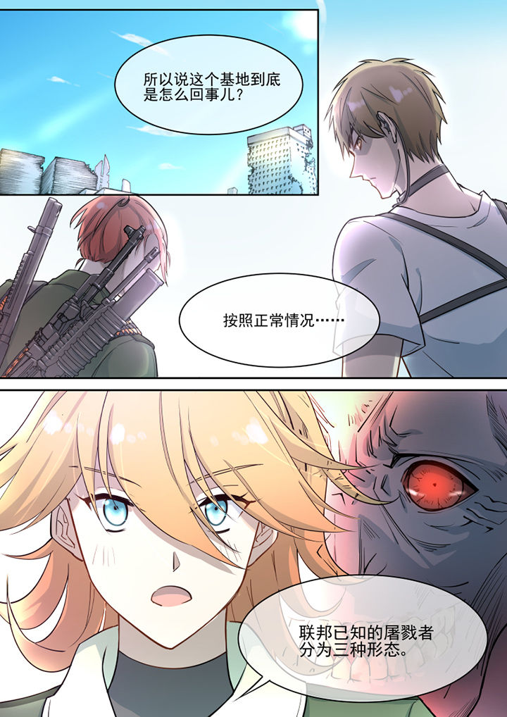 末日歌姬第23话图