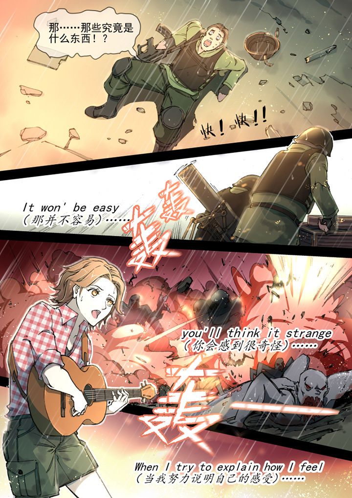 末日歌姬第24话图