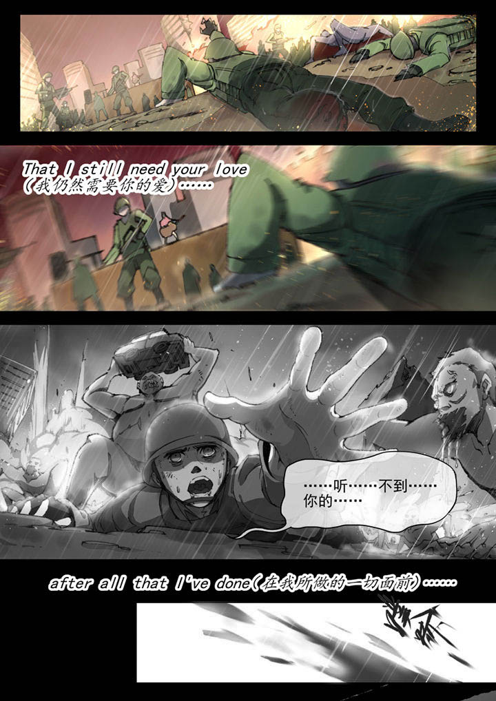 末日歌姬第24话图