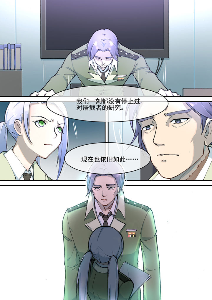 末日歌姬第25话图