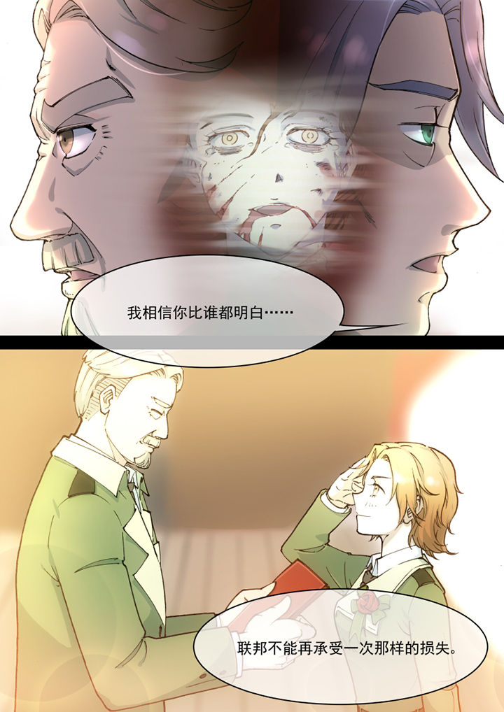 末日歌姬第25话图