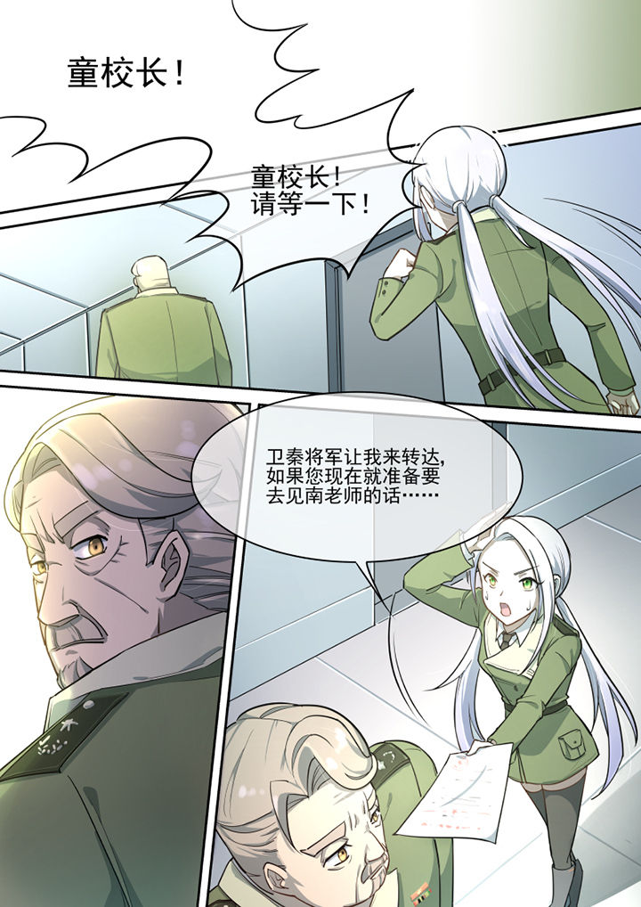 末日歌姬第26话图