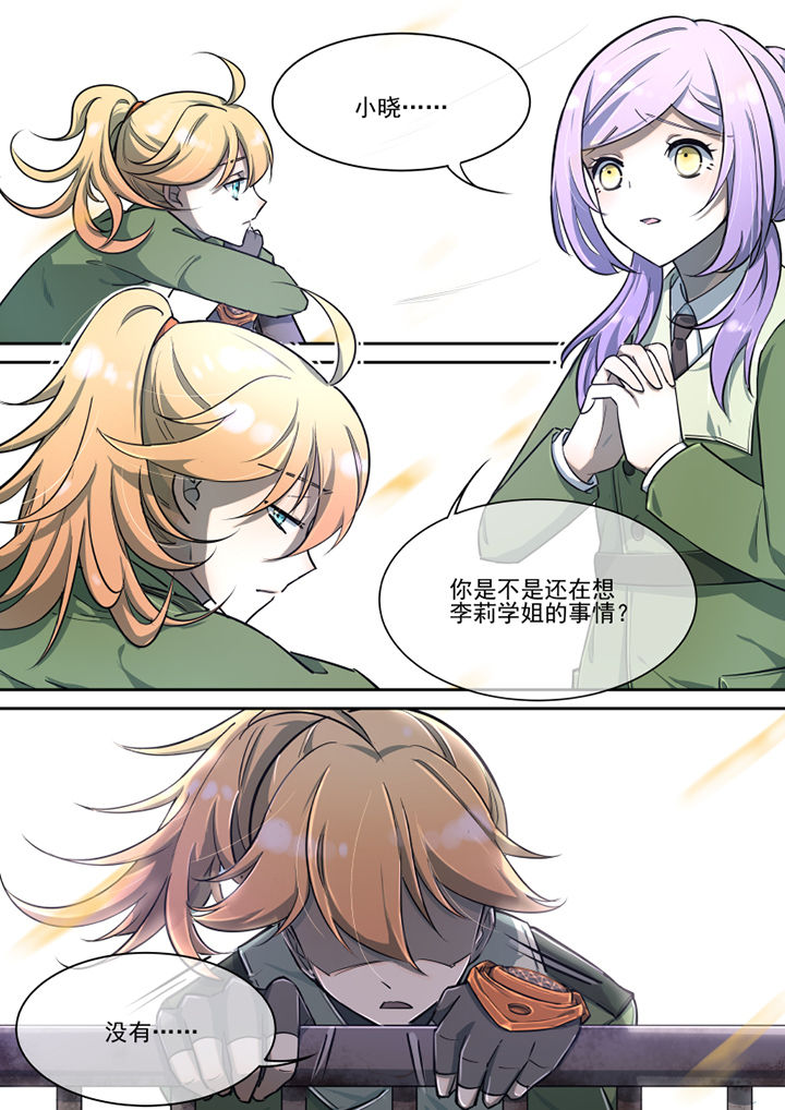 末日歌姬第27话图