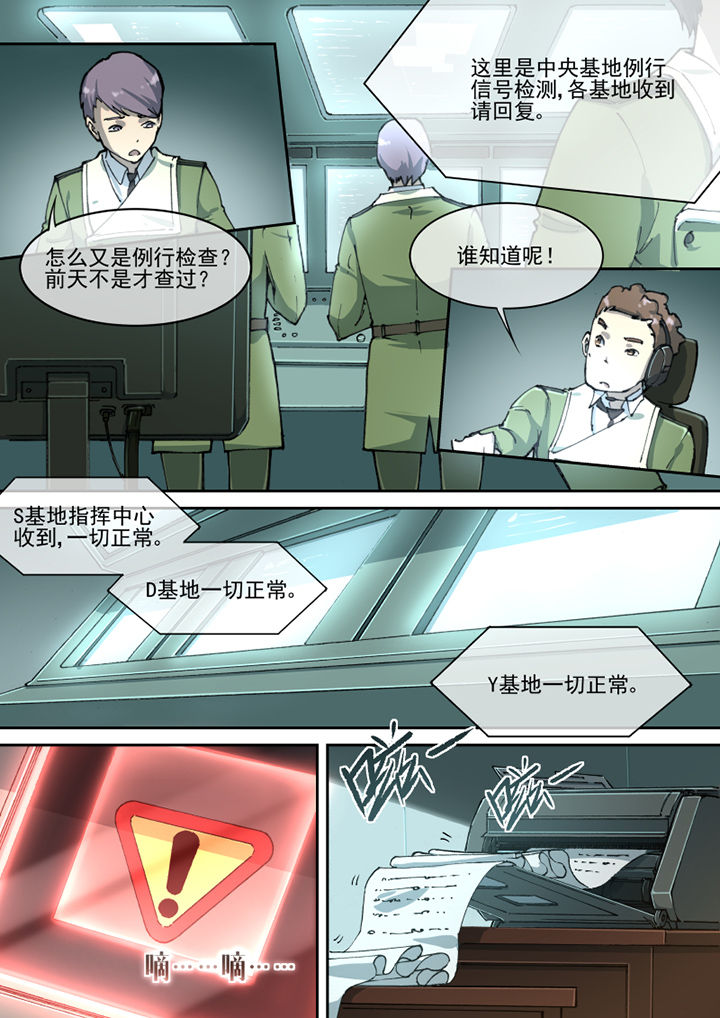 末日歌姬第28话图