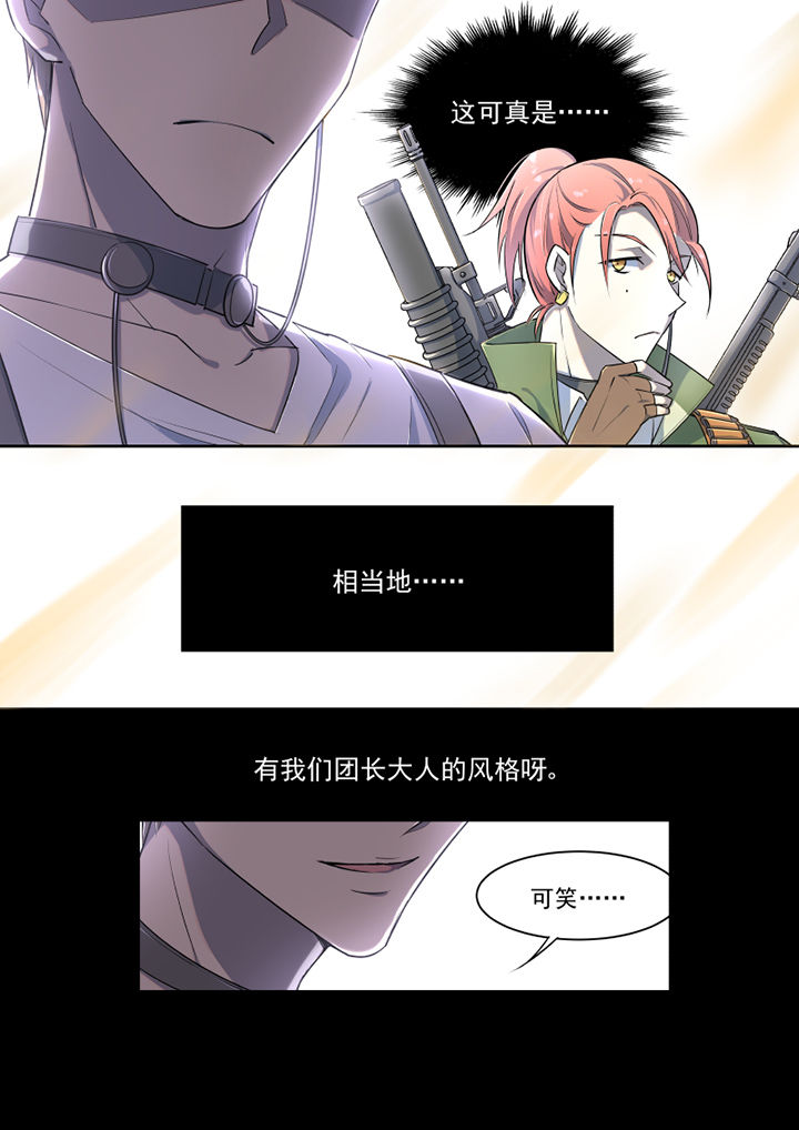 末日歌姬第29话图