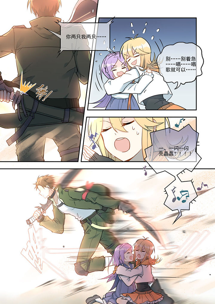 末日歌姬第3话图