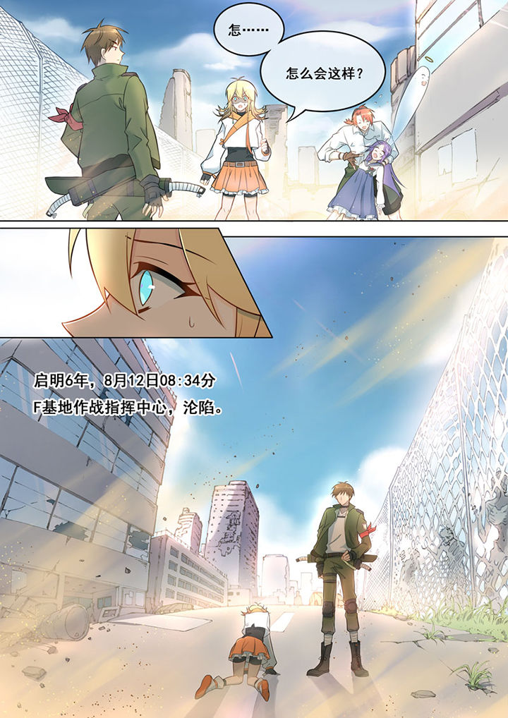 末日歌姬第3话图