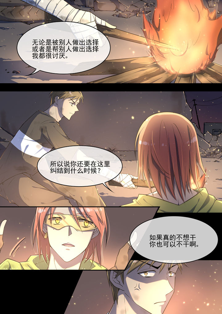 末日歌姬第30话图