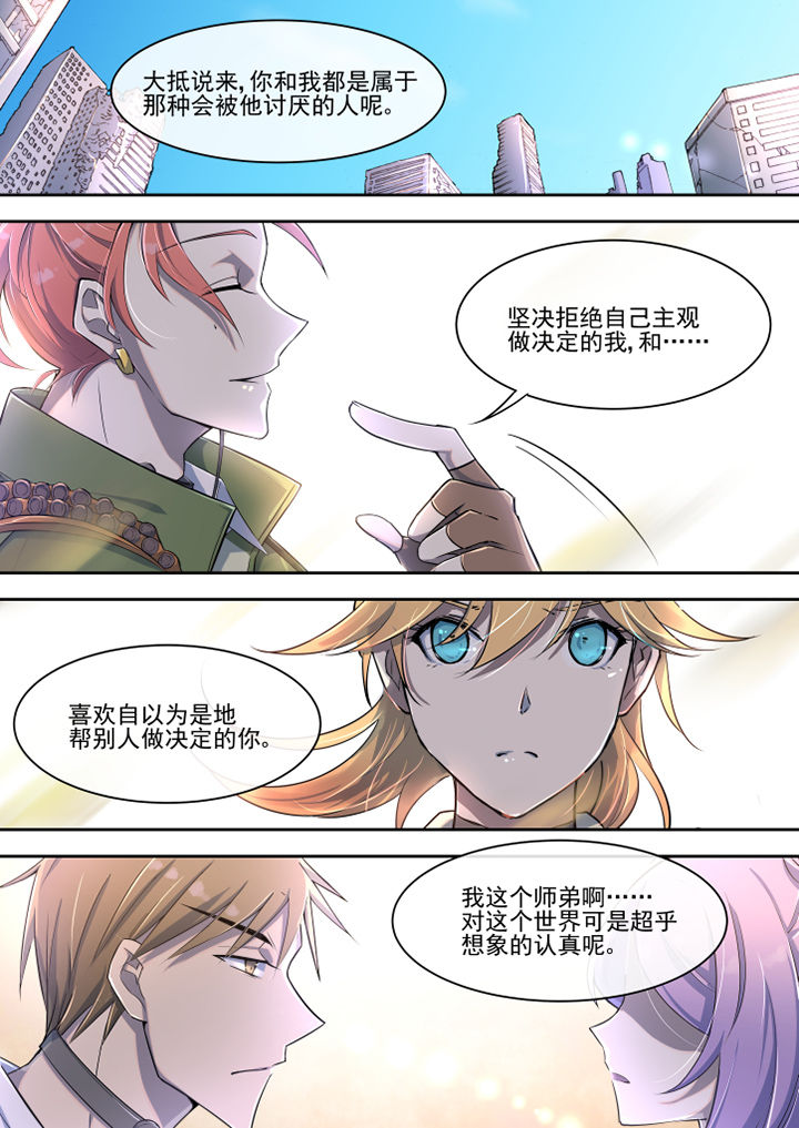 末日歌姬第30话图