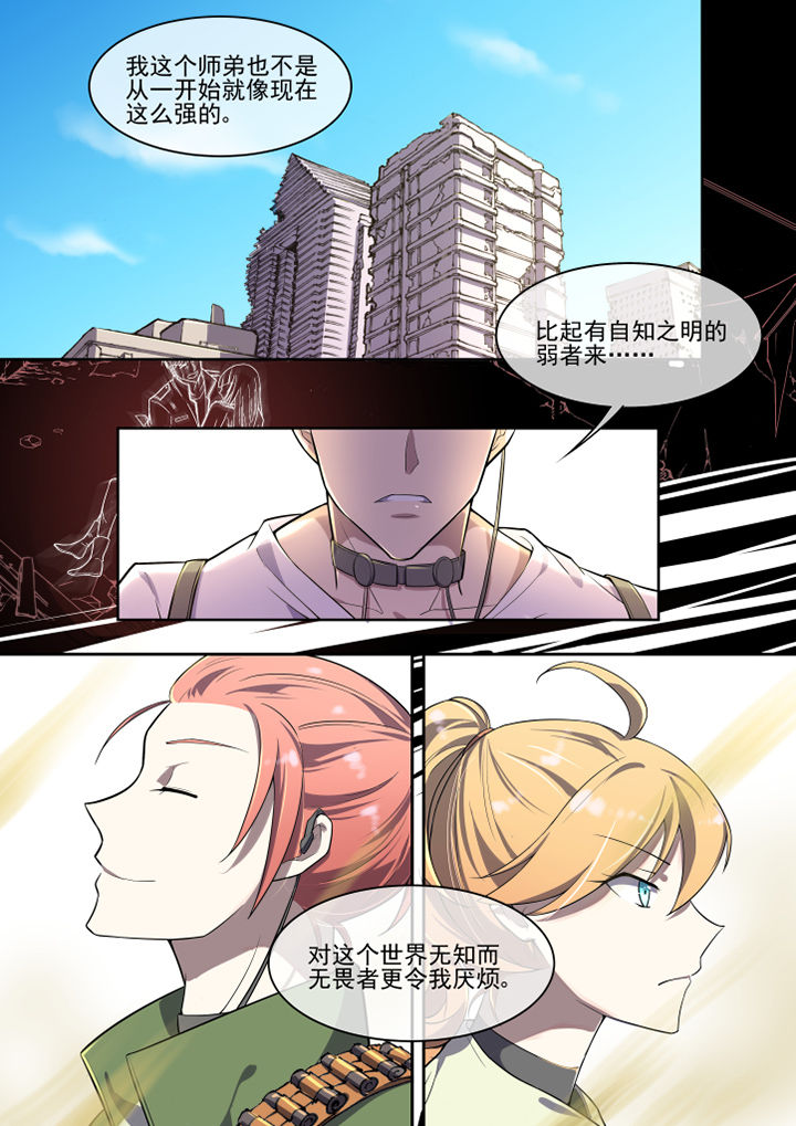 末日歌姬第31话图