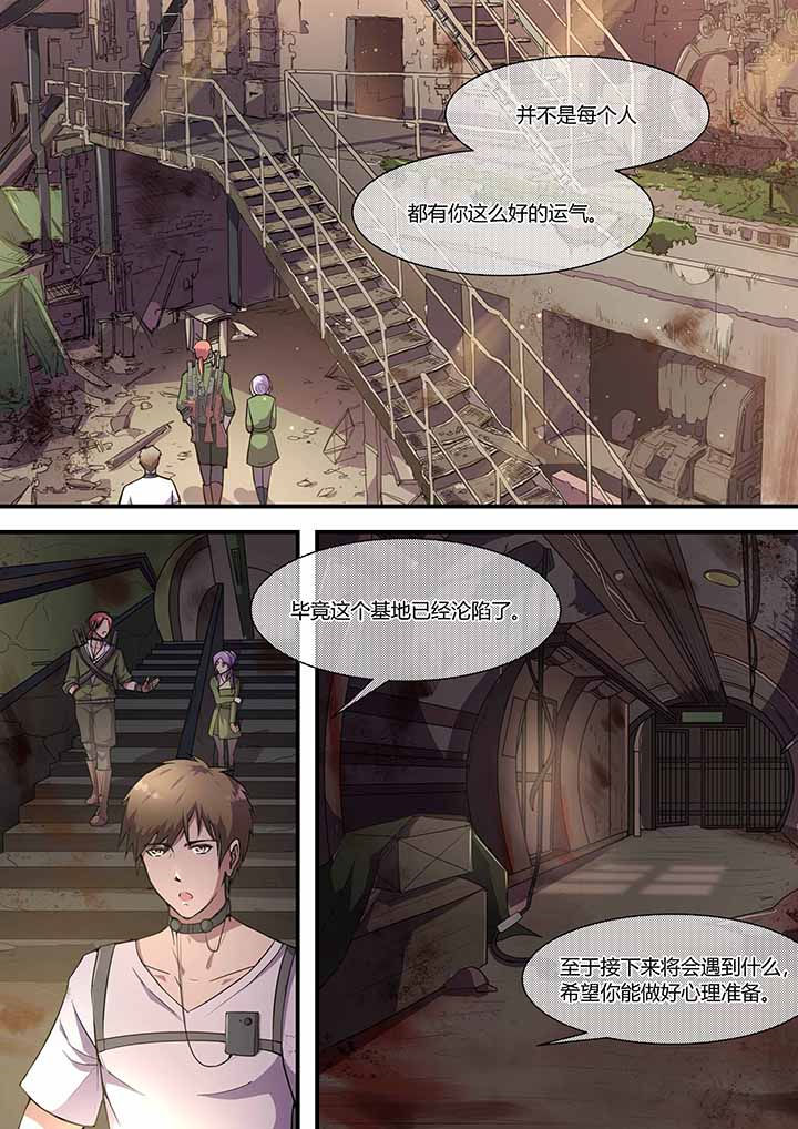 末日歌姬第32话图