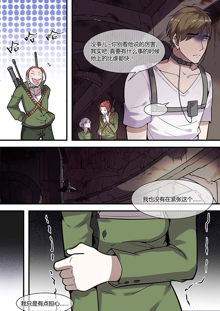 末日歌姬第32话图