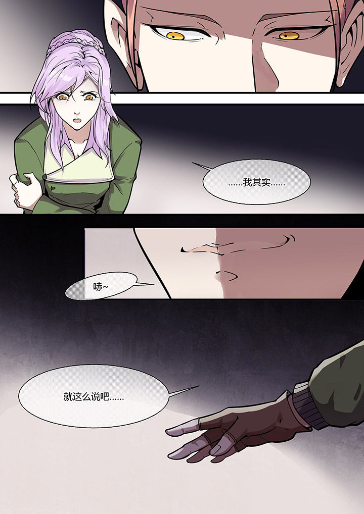 末日歌姬第32话图