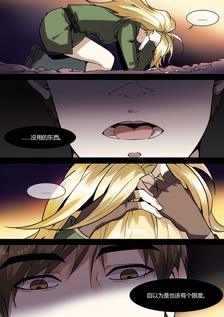 末日歌姬第33话图