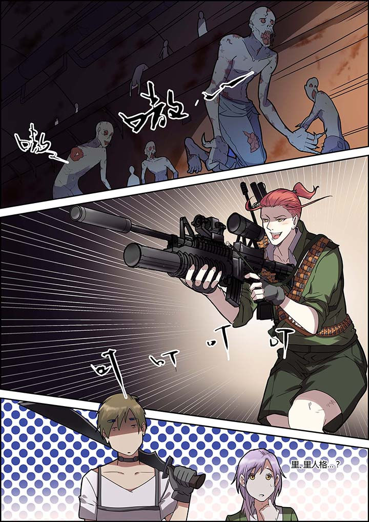 末日歌姬第34话图