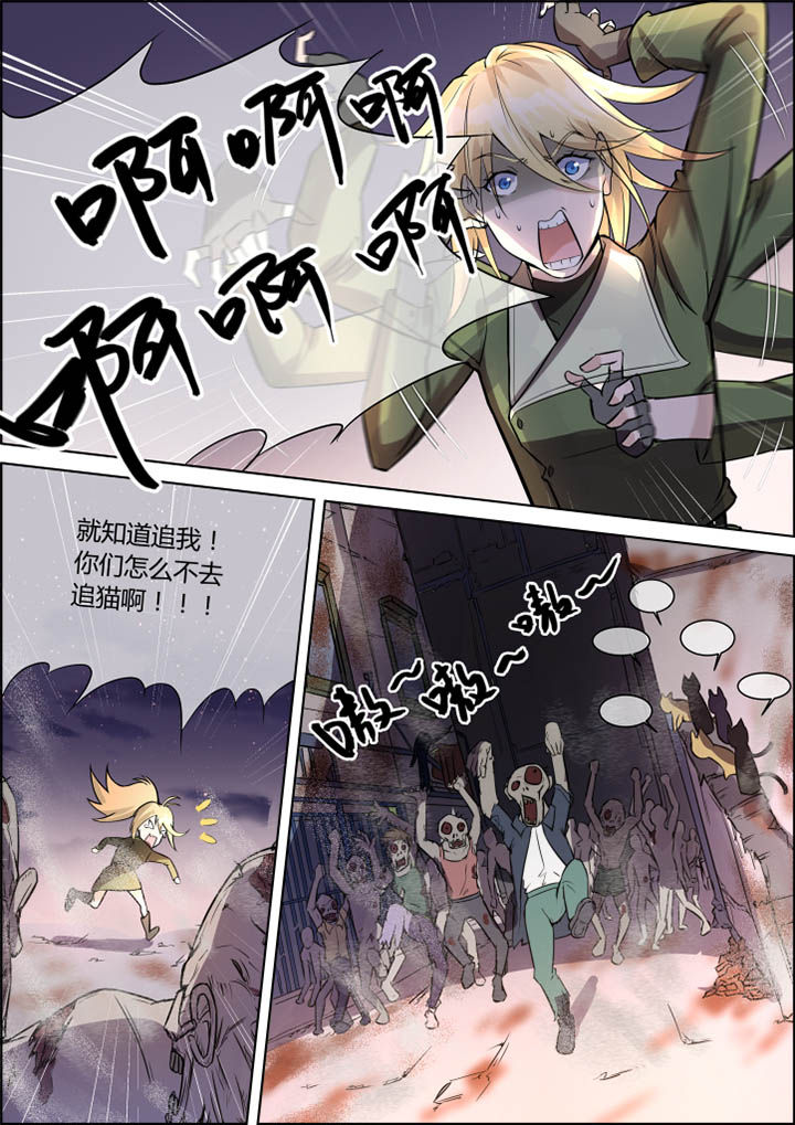 末日歌姬第39话图