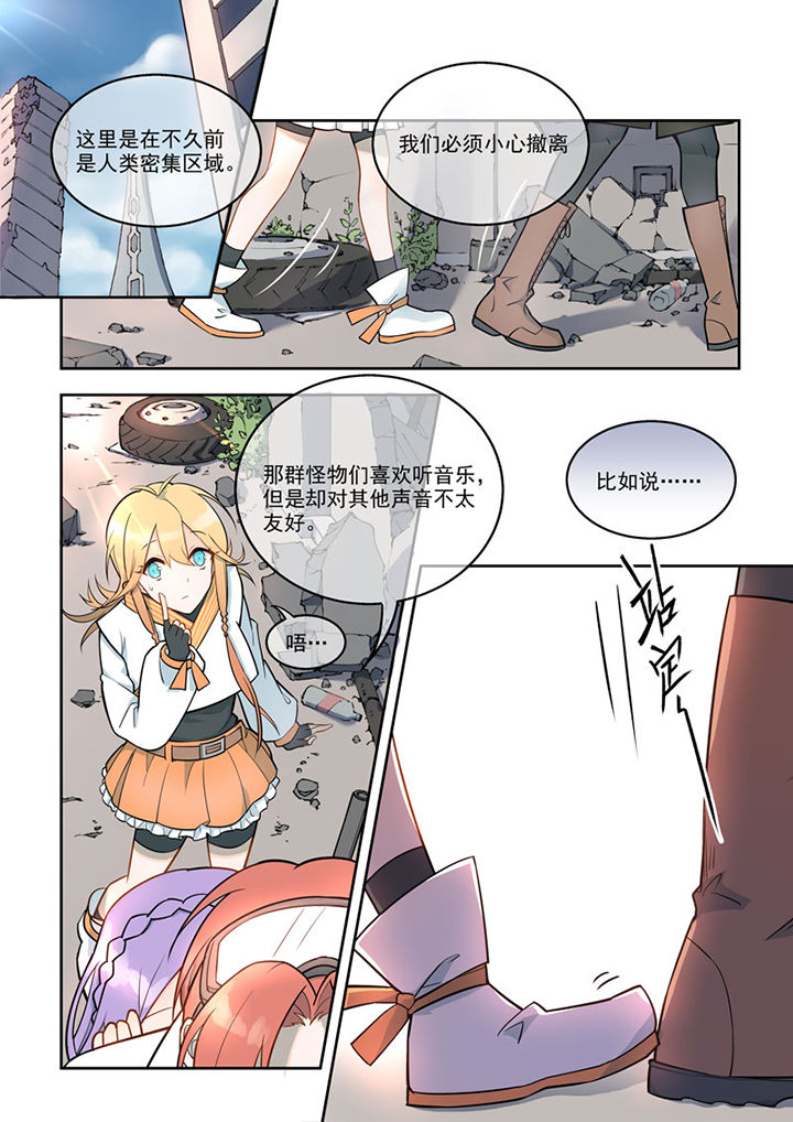 末日歌姬第4话图