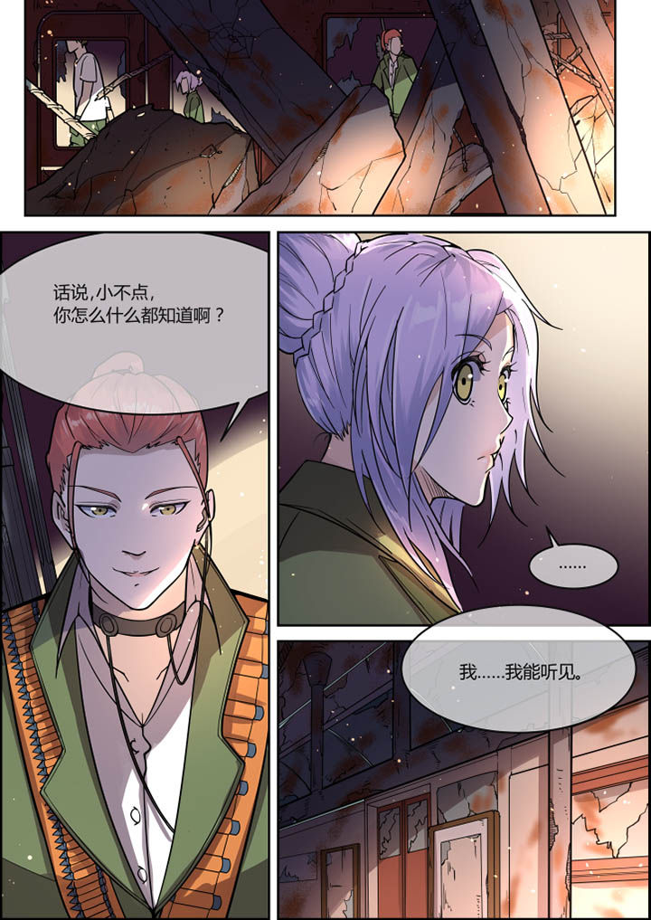 末日歌姬第40话图