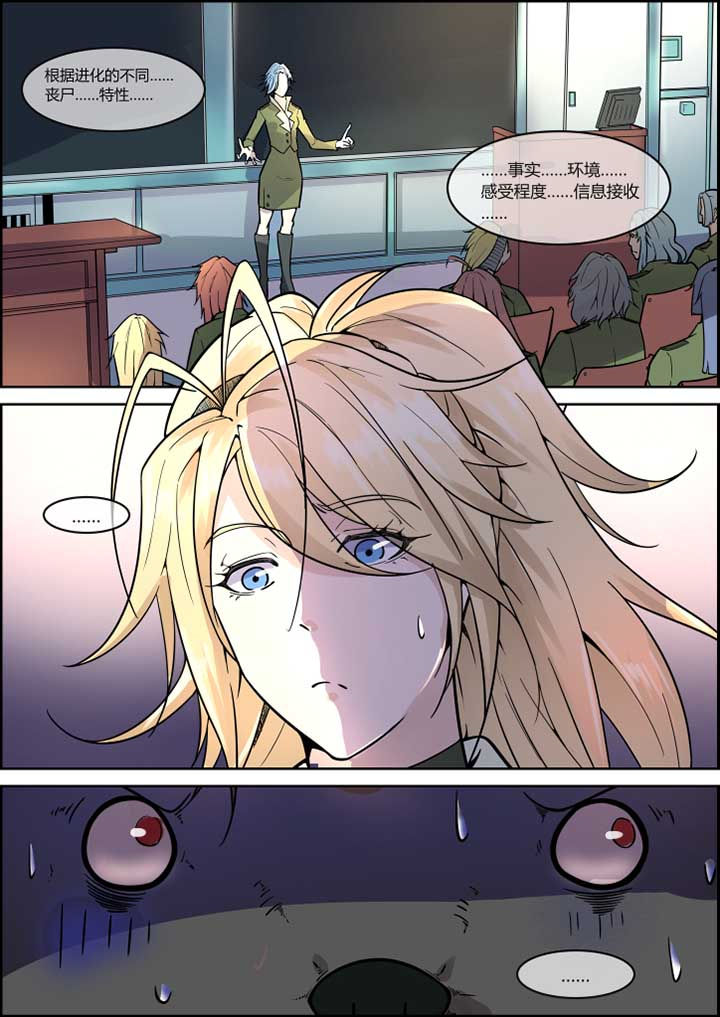 末日歌姬第41话图