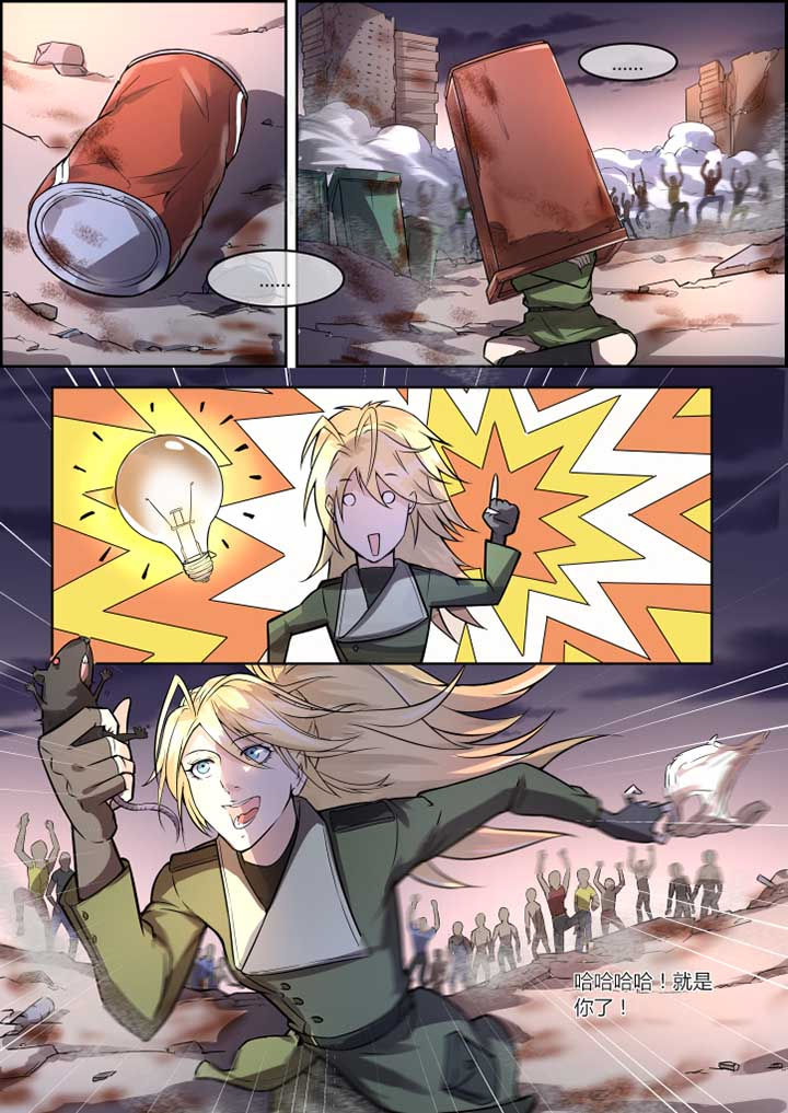 末日歌姬第41话图